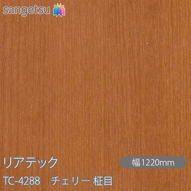 �ꥢ�ƥå� TC-4288 �����꡼ ���� W1220mm��50m������ sangetsu ���󥲥�