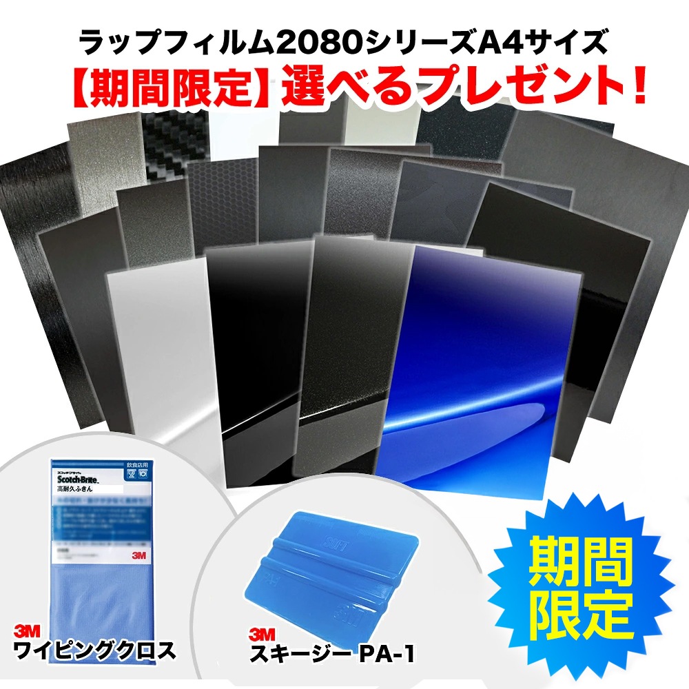 �����ʿ������٤� 3M ��åԥ󥰥ե���� 2080���꡼�� A4������