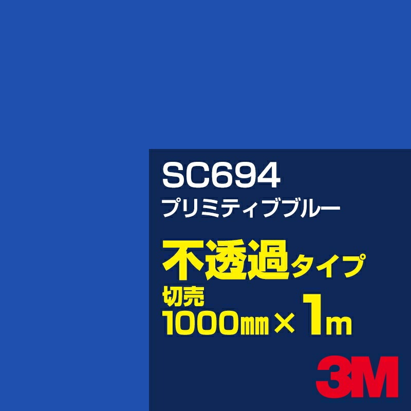 3M SC694 ץߥƥ֥֥롼 1000mmm䡿3M åե J꡼ Ʃ᥿סեࡿåƥѥȡġʥ֥롼˷