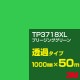 ڥ3M TP3718XL ֥꡼󥰥꡼ 1000mm50m3M åե XL꡼ Ʃ᥿סեࡿåƥѥȡСʥ꡼˷ϡTP-3718XL