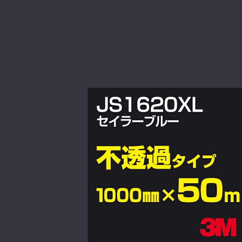 �ڥ����������3M JS1620XL �����顼�֥롼 1000mm����50m��3M �����å�����ե���� XL���꡼�� ��Ʃ�᥿���ס������ե���ࡿ���åƥ����ѥ����ȡ��ġʥ֥롼�˷� JS-1620XL