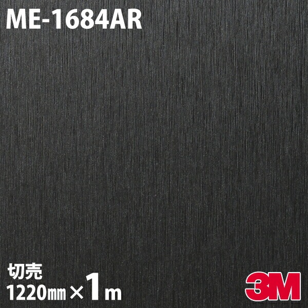 3M �����Υå��ե���� ME-1684AR �����ɻߥե���� ���ɻ� 1220mm��mñ��