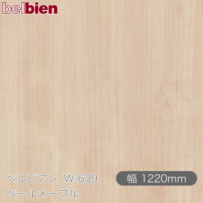 �٥�ӥ��� W-639 �ڡ���᡼�ץ� 1220mm��1mñ������ belbien �ɻ� ������ ����ƥꥢ ��ե����� �������󥷡������������