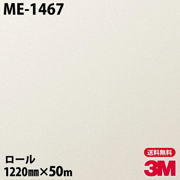 �ڥ����������3M �����Υå��ե���� ME-1467 �᥿��å� 1220mm��50m