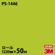 �ڥ����������3M �����Υå��ե���� PS-1446 ���󥰥륫�顼 1220mm��50m