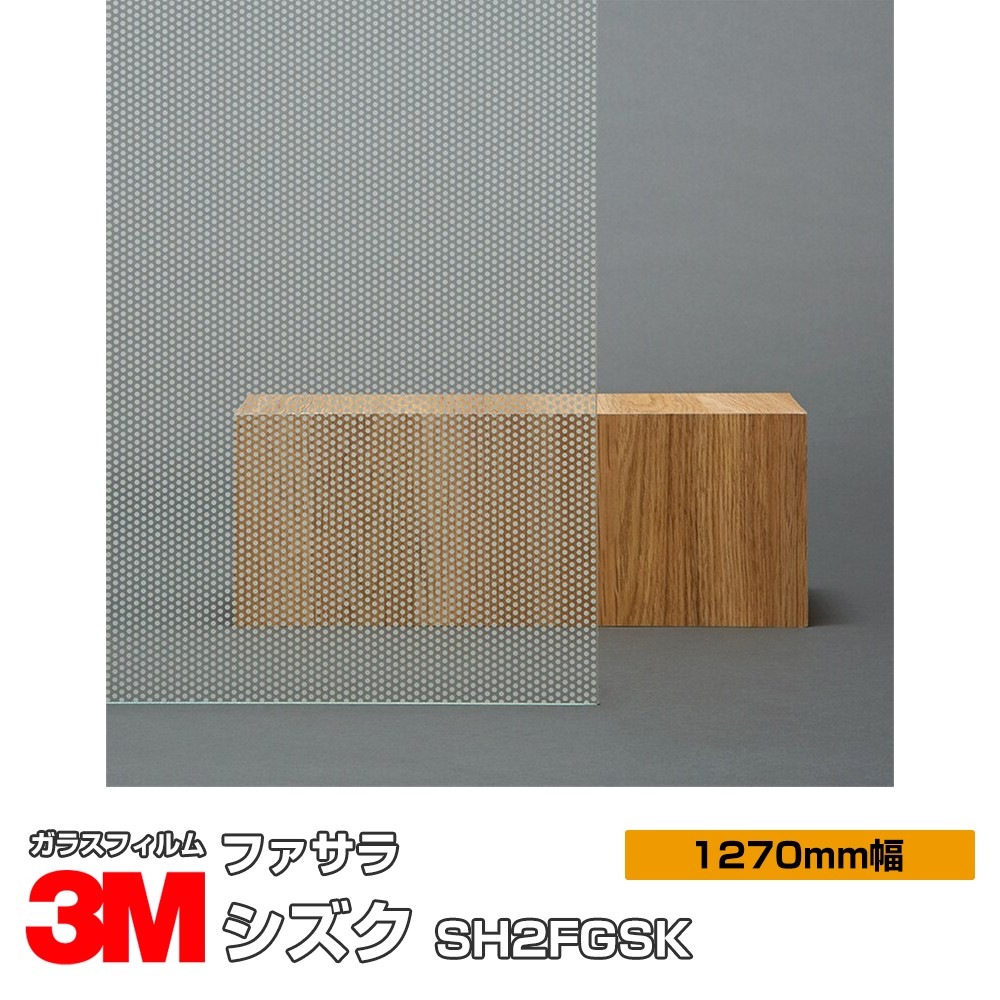 3M �ե����� ���ʥ������� SH2FGSK 50����� 1270mm����1m����