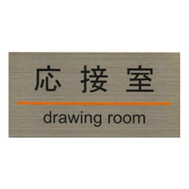 ���ƥ�쥹�ץ졼�� ST-G 002 Ǵ��ơ����� W180mm��H90mm HCP�����ܼ���DRAWING ROOM��������ץ졼�ȡ��ޥ󥷥�󡿥��ѡ��ȡ��ۥƥ롿�����ȥϥ���