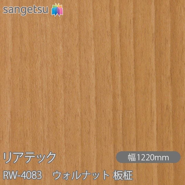 �ꥢ�ƥå� RW-4083 ������ʥå� ���� W1220mm��50m������ sangetsu ���󥲥�
