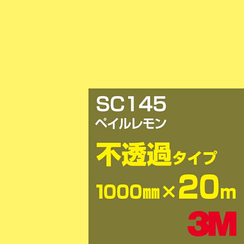 �ڥ����������3M SC145 �ڥ������ 1000mm����20m��3M �����å�����ե���� J���꡼�� ��Ʃ�᥿���ס������ե���ࡿ���åƥ����ѥ����ȡ����ʥ��������˷�