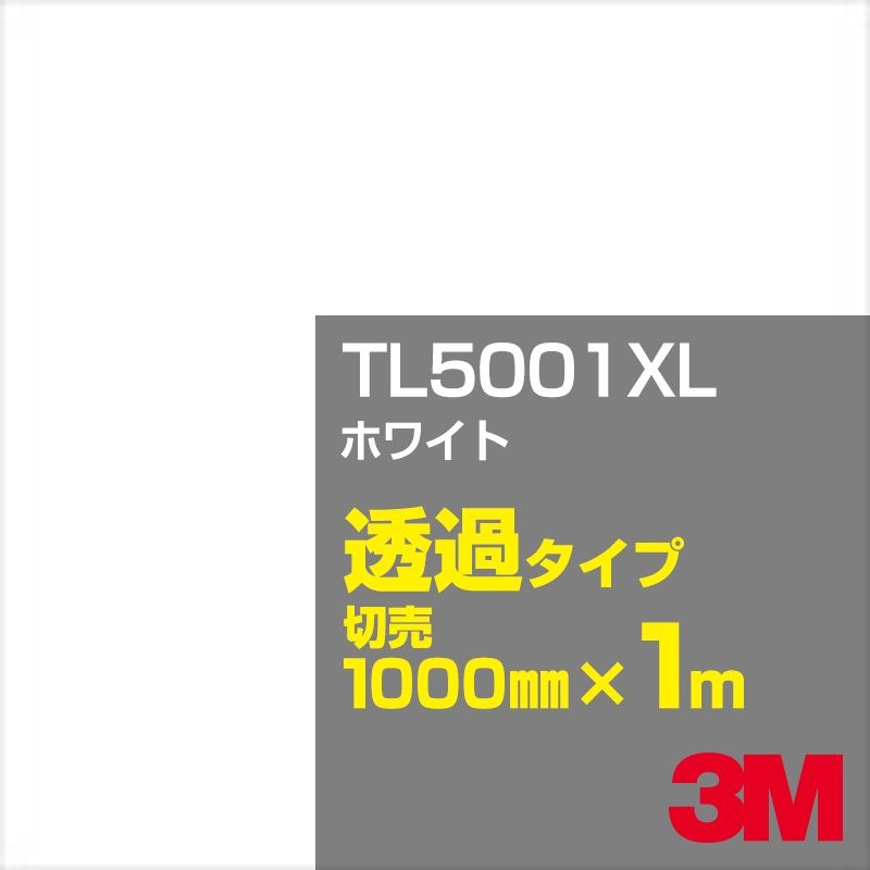 3M TL5001XL �ۥ磻�� 1000mm����m���䡿3M �����å�����ե���� XL���꡼�� Ʃ�᥿���ס������ե���ࡿ���åƥ����ѥ����ȡ���ʥۥ磻�ȡ˷� TL-5001XL