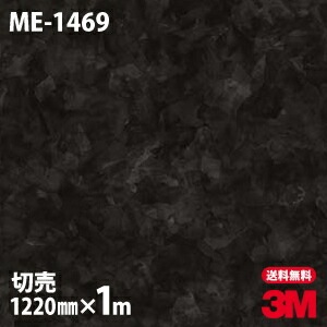 3M �����Υå��ե���� ME-1469 �������������ɥ᥿�� �� �忩 ��° �᥿��å� ���� 1220mm��1mñ��