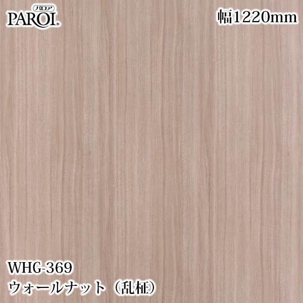 ������������������� �ѥ��� WHG-369 ��������ʥåȡ������ 1220mm��1mñ������ WHG369 �ɻ� ������ ����ƥꥢ ��ե�����