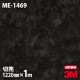 3M �����Υå��ե���� ME-1469 �������������ɥ᥿�� �� �忩 ��° �᥿��å� ���� 1220mm��1mñ��