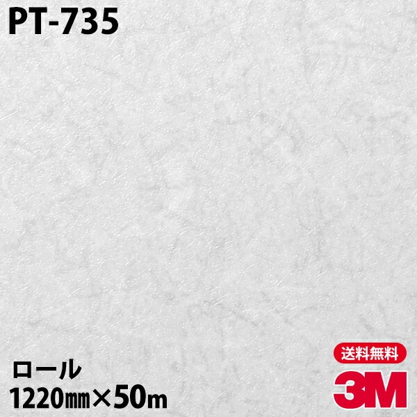 �ڥ����������3M �����Υå��ե���� PT-735 ��ݥ��ե� 1220mm��50m