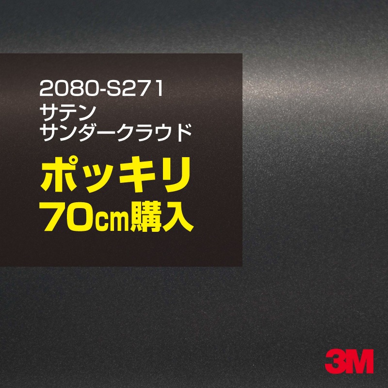 70cm ݥå 3M åԥ󥰥 2080-S271 ƥ󥵥饦 1524mm70cm 2080S271 :1080-S271  2080 1080 åץե åԥ󥰥ե ꡼ DIY ե ܥͥå