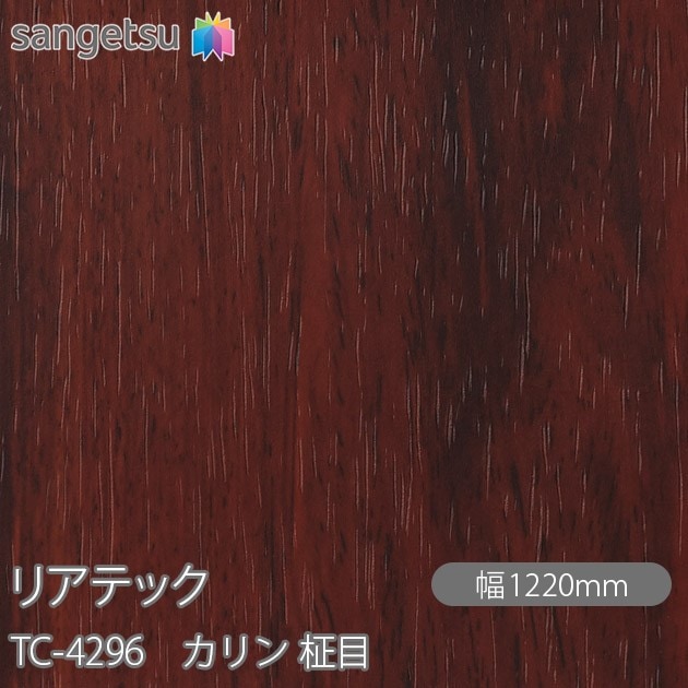 �ꥢ�ƥå� TC-4296 ����� ���� W1220mm��50m������ sangetsu ���󥲥�