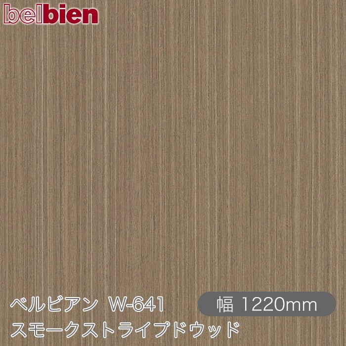 �٥�ӥ��� W-641 ���⡼�����ȥ饤�ץɥ��å� 1220mm��1mñ������ belbien �ɻ� ������ ����ƥꥢ ��ե����� �������󥷡������������