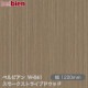 �٥�ӥ��� W-641 ���⡼�����ȥ饤�ץɥ��å� 1220mm��1mñ������ belbien �ɻ� ������ ����ƥꥢ ��ե����� �������󥷡������������