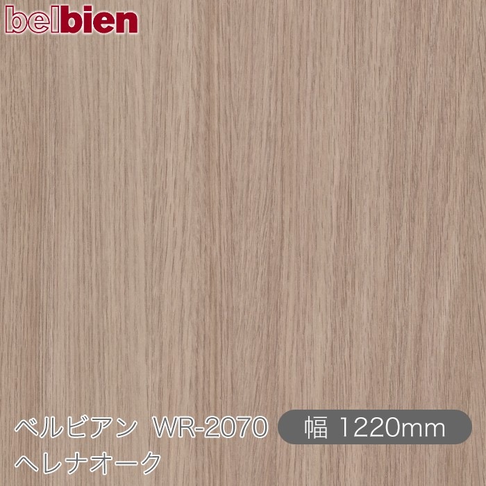 �٥�ӥ��� WR-2070 �إ�ʥ����� 1220mm��1mñ������ belbien �ɻ� ������ ����ƥꥢ ��ե����� �������󥷡������������