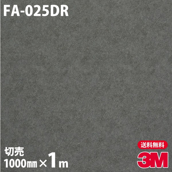 3M �����Υå��ե���� FA-025DR ���إɥ���ե����ॷ���� 1000mm��1mñ��