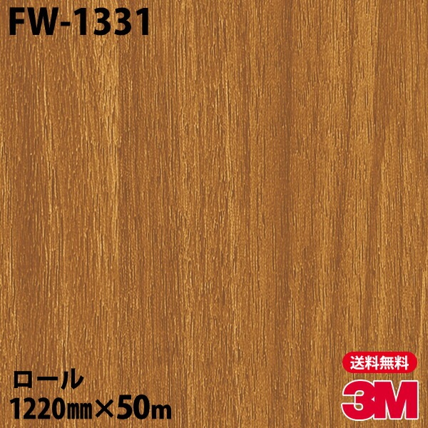 �ڥ����������3M �����Υå��ե���� FW-1331 �ե����󥦥å� 1220mm��50m