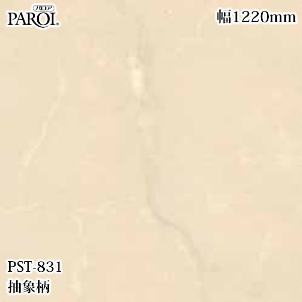 ������������������� �ѥ��� PST-831 ����� �ܥƥ����� 1220mm��1mñ������ PST831 �ɻ� ������ ����ƥꥢ ��ե�����