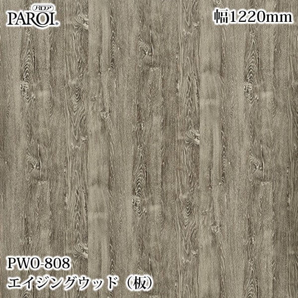 ������������������� �ѥ��� PWO-808 �������󥰥��åɡ��ġ� 1220mm��1mñ������ PWO808 �ɻ� ������ ����ƥꥢ ��ե�����