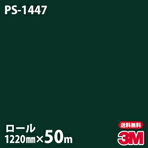 �ڥ����������3M �����Υå��ե���� PS-1447 ���󥰥륫�顼 1220mm��50m