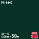 �ڥ����������3M �����Υå��ե���� PS-1447 ���󥰥륫�顼 1220mm��50m