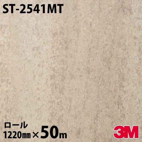 �����Υå������� 3M �����Υå��ե���� ST-2541MT ���ȡ��� 1220mm��50m������ ST2541MT DINOC DI-NOC ���åƥ��󥰥����� Ǵ�奷���� �Τ��դ��ɻ� ��ᥤ�������� ���������� ���ѥե���� DIY ��ե����� Ǵ����ղ��ѥե����