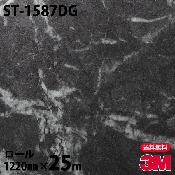 �ڥ����������3M �����Υå��ե���� �ǥ����󥬥饹�ե���� ST-1587DG 1220mm��25m