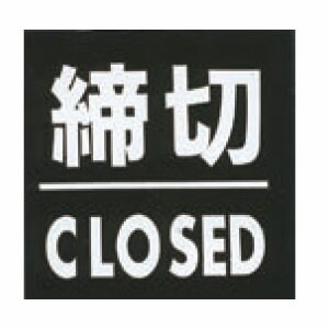 �������ޥåȥ֥�å��ץ졼�� ACMB-035 Ǵ��ơ����� 40mm�� HCP�����ڡ�CLOSED��������ץ졼�ȡ��ޥ󥷥�󡿥��ѡ��ȡ��ۥƥ롿�����ȥϥ���