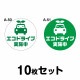 �����ɥ饤�֥��ƥå��� ���̼��ѡ�10�祻�å� 210mm�����ݷ� A-50��A-51 ������ž �� ��ư�� ������ž ��ä��� ������� ���ä����� �����ɻ� ������ �����걿ž ���걿ž �����ɻ� �ݷ� �ޤ뷿 ��21cm �����ɥ饤�ּ»���