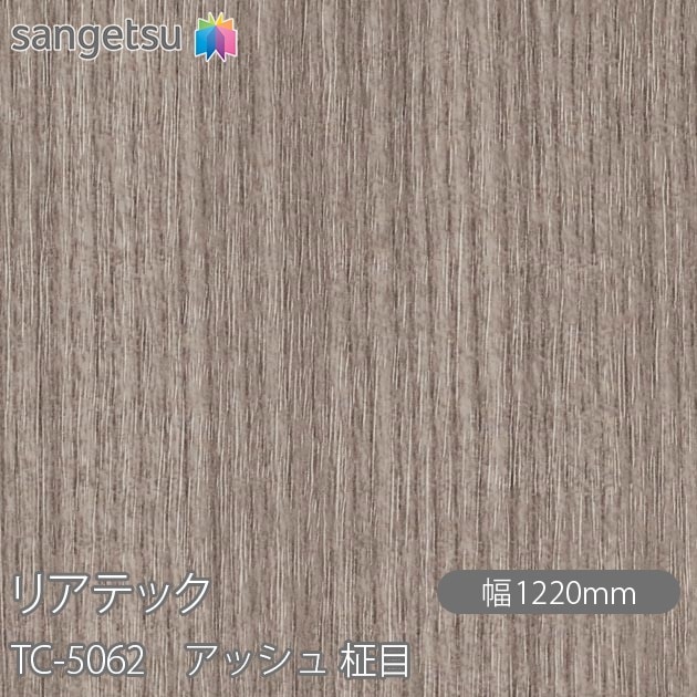 �ꥢ�ƥå� TC-5062 ���å��� ���� W1220mm��50m������ sangetsu ���󥲥�