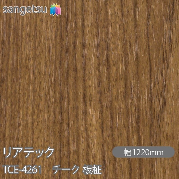 �ꥢ�ƥå� TCE-4261 ������ ���� W1220mm��50m������ sangetsu ���󥲥�
