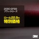 ֡3M åԥ󥰥 2080-GP99 ֥å 1  1524mm22.8m 2080GP99 :1080-GP99