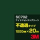 ڥ3M SC702 ʥȥե쥹ȥ꡼ 1000mm20m3M åե J꡼ Ʃ᥿סեࡿåƥѥȡСʥ꡼˷