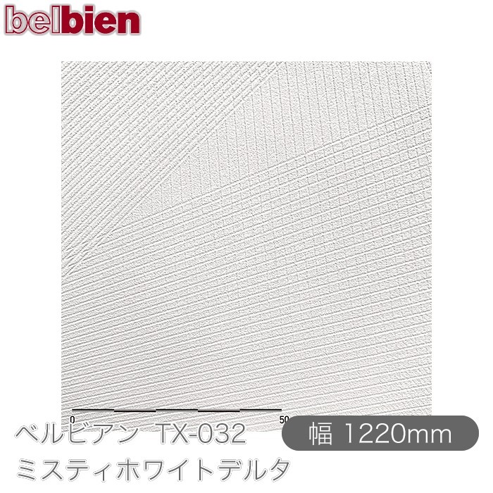 �٥�ӥ��� TX-032 �ߥ��ƥ��ۥ磻�ȥǥ륿 1220mm��1mñ������ belbien �ɻ� ������ ����ƥꥢ ��ե����� �������󥷡������������
