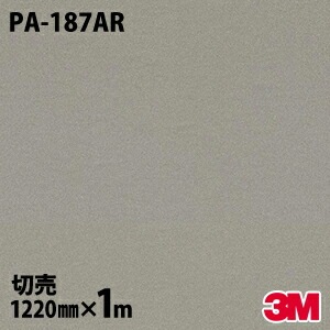 3M �����Υå��ե���� PA-187AR �����ɻߥե���� ���ɻ� 1220mm��1mñ��