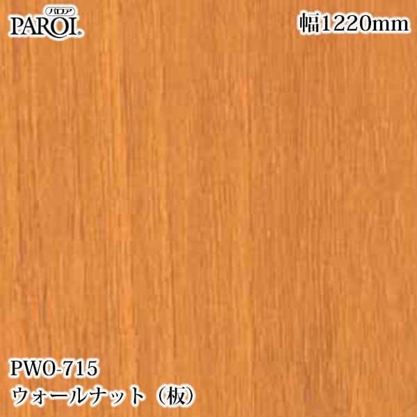 ������������������� �ѥ��� PWO-715 ��������ʥåȡ��ġ� 1220mm��50m PWO715 �ɻ� ������ ����ƥꥢ ��ե�����