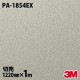 3M �����Υå��ե���� PA-1854EX �����Ѹ����ե���� �ѱ��� 1220mm��1mñ��