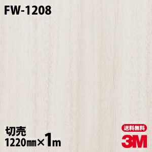3M �����Υå��ե���� FW-1208 �ե����󥦥å� ����Ĵ 1220mm��1mñ��