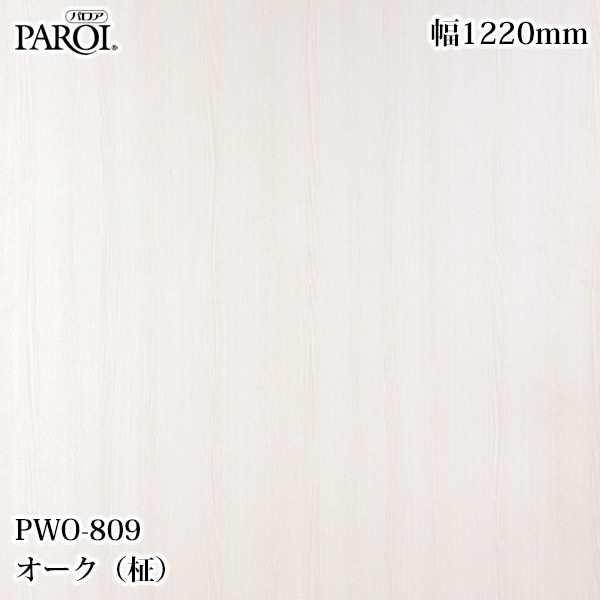 ������������������� �ѥ��� PWO-809 ����������� 1220mm��1mñ������ PWO809 �ɻ� ������ ����ƥꥢ ��ե�����