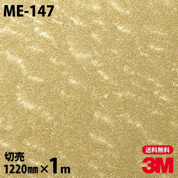 3M �����Υå��ե���� ME-147 �ƥ������奢�ɥ᥿�� ��° �᥿��å� ���� 1220mm��1mñ��