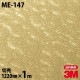 3M �����Υå��ե���� ME-147 �ƥ������奢�ɥ᥿�� ��° �᥿��å� ���� 1220mm��1mñ��
