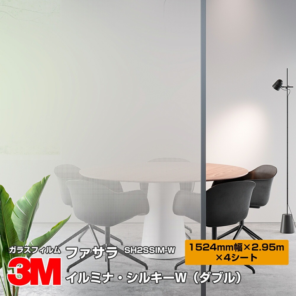 3M �ե����� SH2SSIM-W ����ߥʡ����륭��W�ʥ��֥�� 1524mm����3.05m��4������ ����ͭ����1450mm����2.95m��