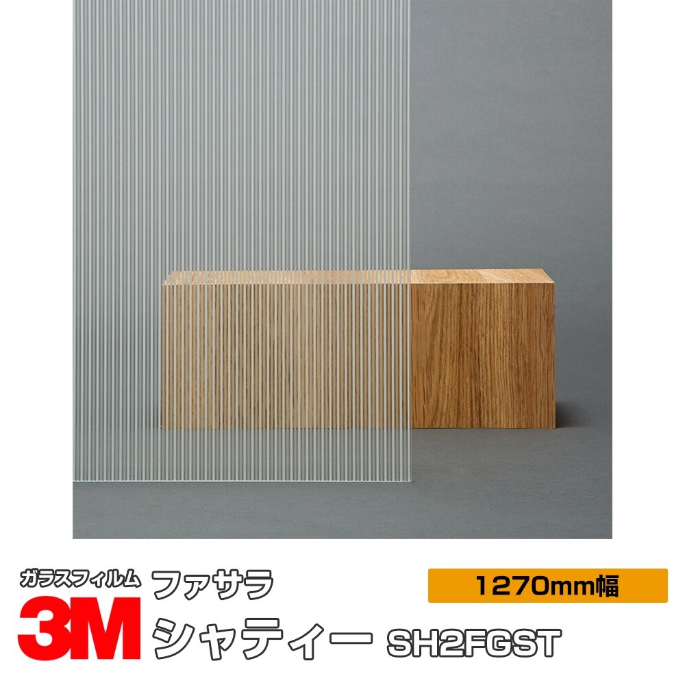 3M �ե����� ����ƥ��� SH2FGST 50����� 1270mm����1m����