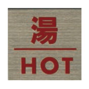 ���ƥ�쥹�ץ졼�� ST-S 035 Ǵ��ơ����� 40mm�� HCP����HOT��������ץ졼�ȡ��ޥ󥷥�󡿥��ѡ��ȡ��ۥƥ롿�����ȥϥ���