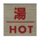 ���ƥ�쥹�ץ졼�� ST-S 035 Ǵ��ơ����� 40mm�� HCP����HOT��������ץ졼�ȡ��ޥ󥷥�󡿥��ѡ��ȡ��ۥƥ롿�����ȥϥ���