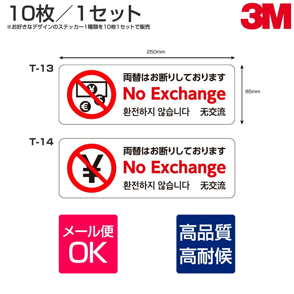 ¿��Ū���ƥå��� T-13 T-14 W250mm��H85mm 10�祻�å� ξ�ضػ� ξ�ؤ��Ϥ��Ǥꤷ�Ƥ���ޤ� ������ ������ ������ 4�����ɽ���б� ¿��� �Ѹ� ���� �ڹ�� ���ܸ�